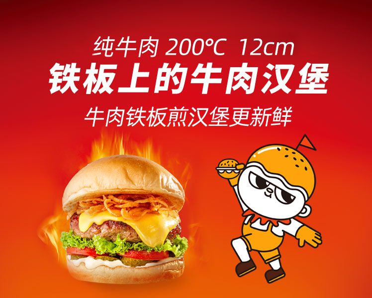 68479b856737c.jpg 福咔恰漢堡加盟.jpg